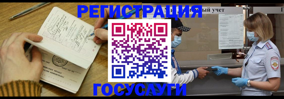 регистрация с договорными гарантиями в Пласте
